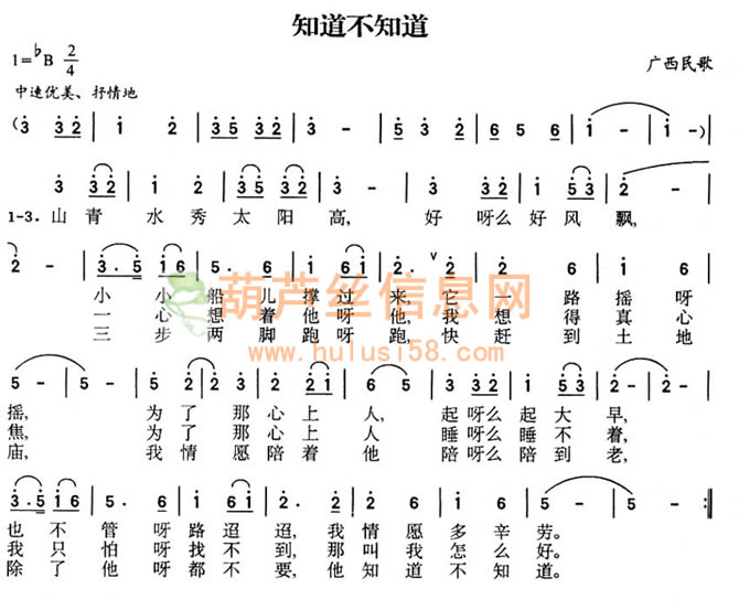 知不知道简谱_你知不知道简谱