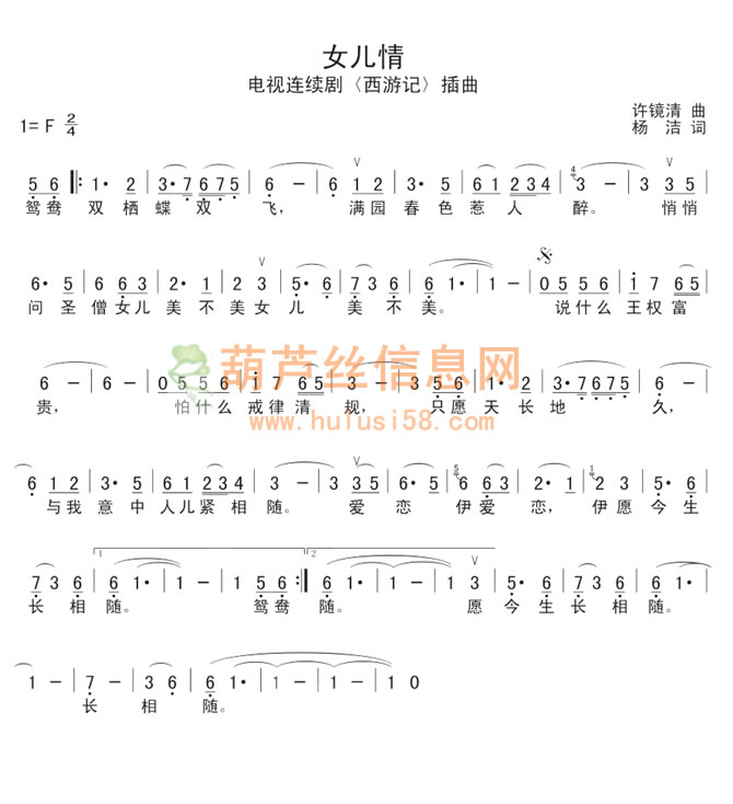 不染葫芦丝简谱(3)